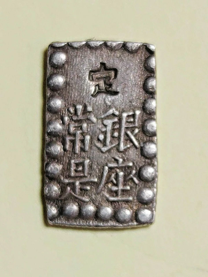 🔴JAPAN   1 shu 1854-1865  Ansei isshugin 安政一朱銀  silver coin🔴 - Image 4 of 4