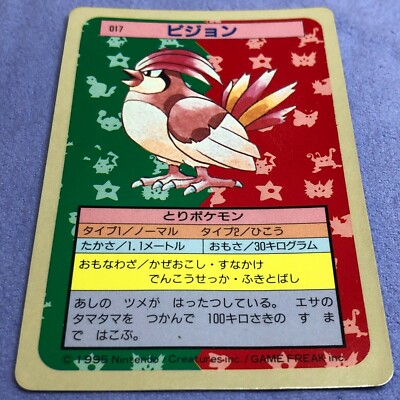 Pokemon Card - Japanese Topsun - Pidgeotto - No.017 - Blue Back 