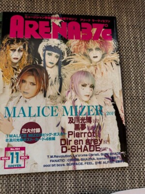 GACKT MALICE MIZER 雑誌 MALICE MIZER 2 magazines with posters Gackt Mana Koji SHOXX