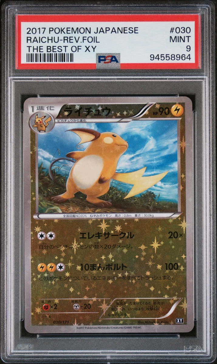 25+ Raichu Pokémon TCG Professional Sports Authenticator (PSA