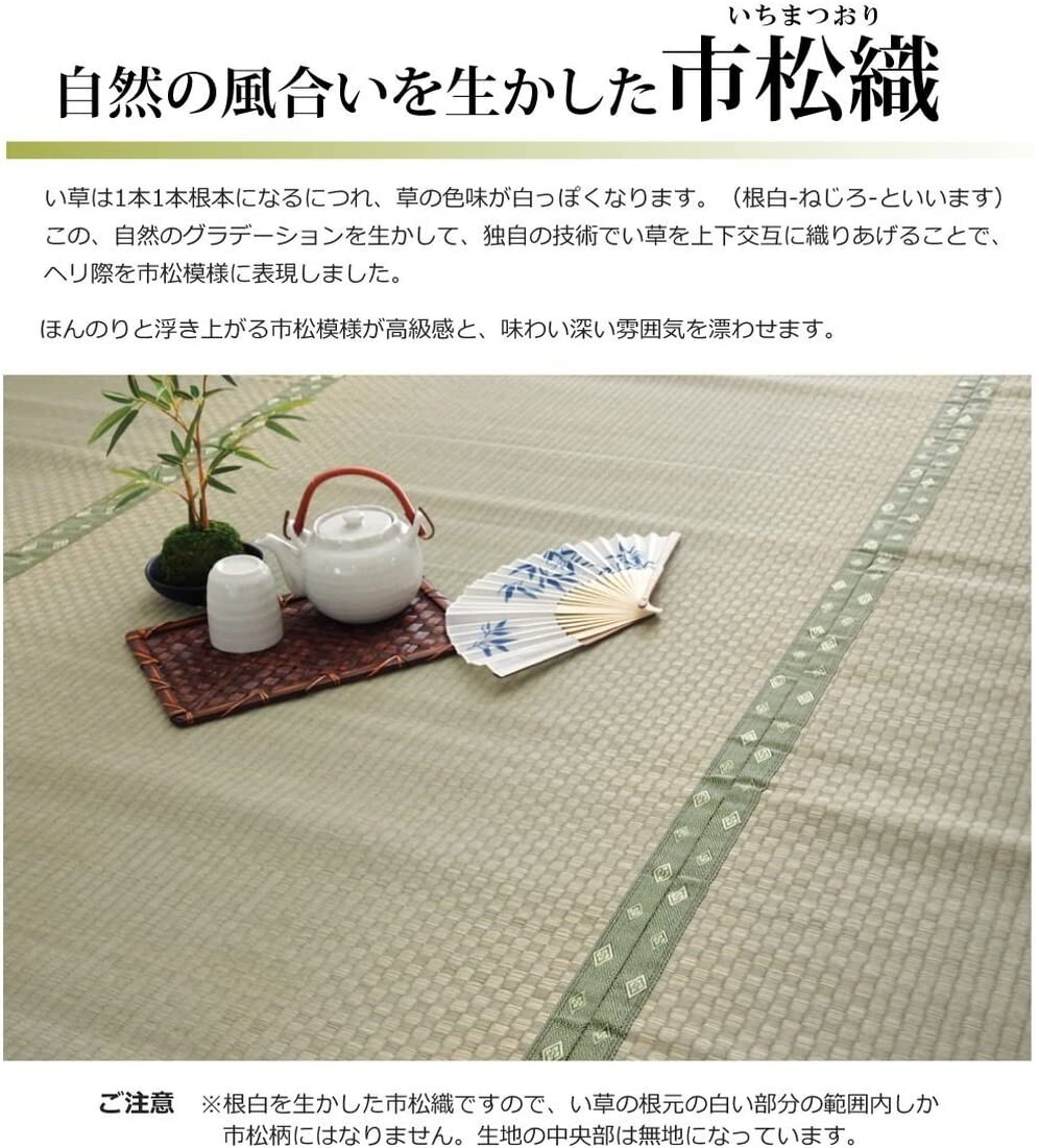 Tatami Mat Japanese Rush Grass Ikehiko Carpet Floor Shiranui Edoma
