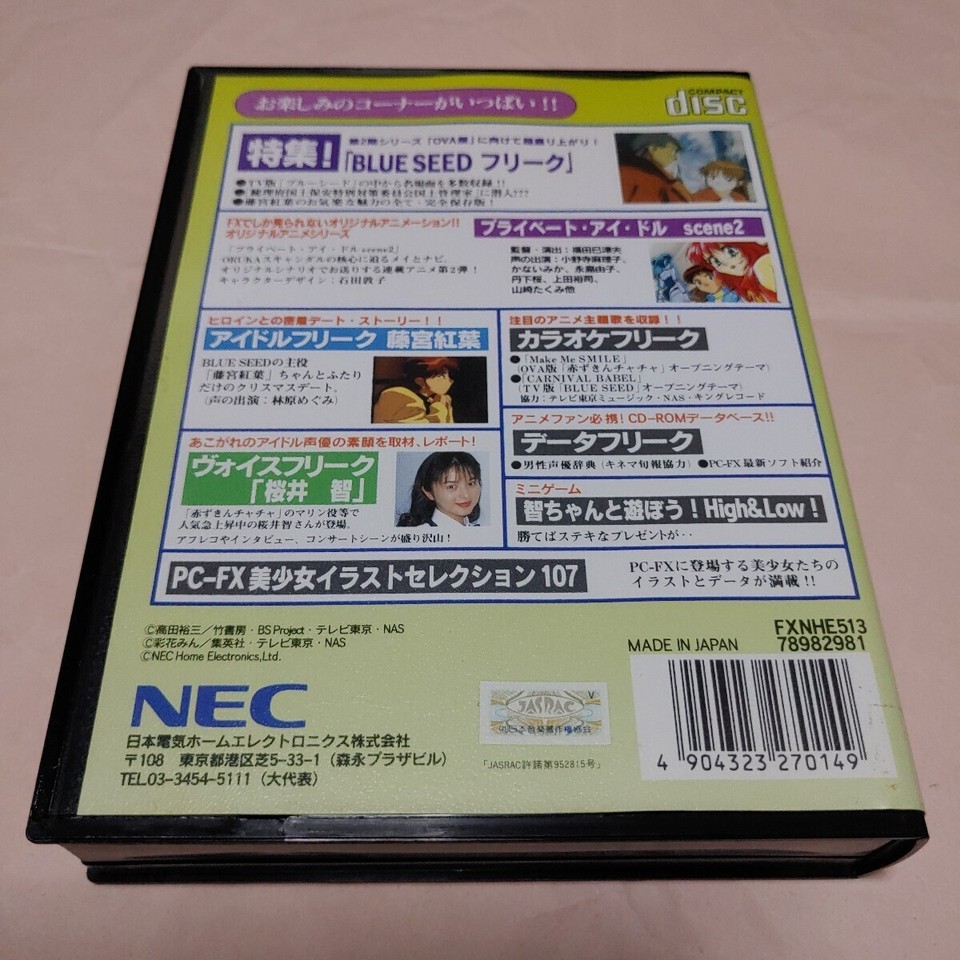 ANIME FREAK FX Vol 2 NEC PC-FX 1995 | eBay