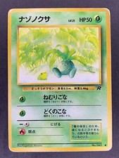 Oddish No.043 Team Rocket Gang Japanese Pokémon Card