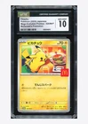 Pokemon CGC 10 GEM MINT Pikachu Promo 2025 020/M-P McDonald's Japanese