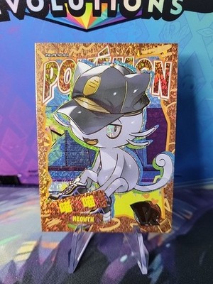 Pokémon Chinese Eif Elf Collection Meowth PM-PR No. 014 Mint US Seller
