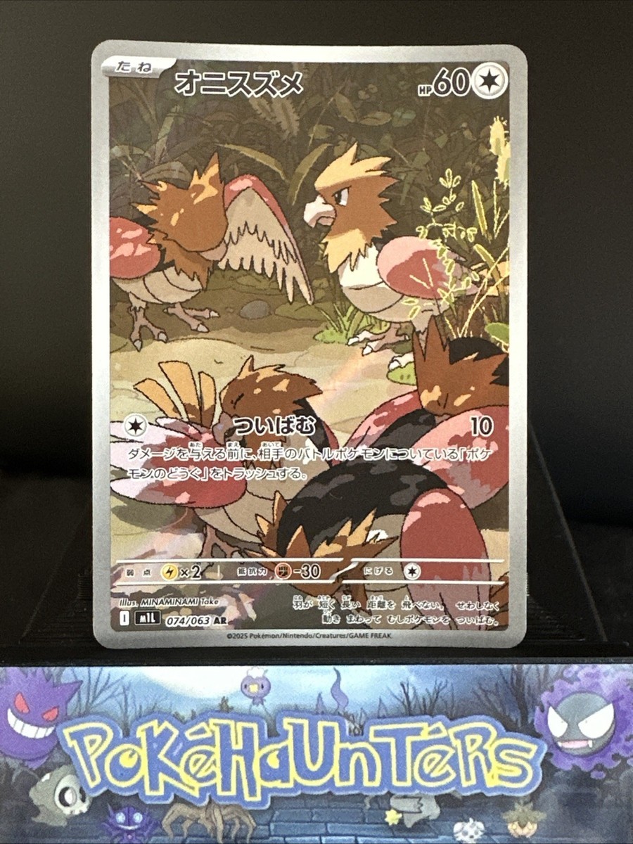 Pokemon Card Spearow AR 074/063 Mega Brave M1L Japanese NM | eBay UK
