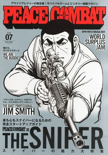 Peace Combat April 15 Airsoft Custom Coordinate Japanese Military Magazine Ebay