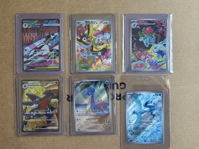 Pokemon TCG Japanese Holo ex/full art 6 Card Lot Lapras Articuno Ivysaur Wattrel