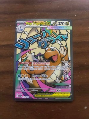 Mega Dragonite ex 271/217 MAR Pokemon Ascended Heroes | eBay
