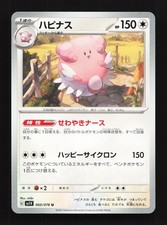 blissey 150 pokemon card value #5 Prices | Mysterious Treasures Ability  Nurse On Duty Once during your turn you may heal all Special Conditions from your Active Pokemon Blissey V TG22/TG30- Silver Tempest