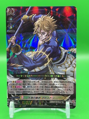 【新品/激レア】somabito POSEIDON IGT天板 s-l400.jpg