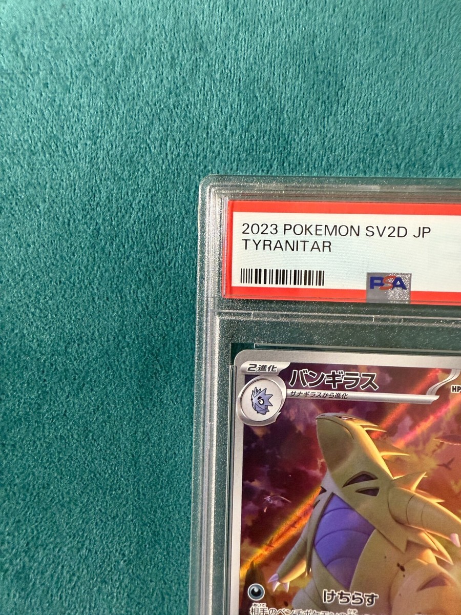 PSA10 Pokemon Card Tyranitar 2023 sv2d Clay Burst 079/071 PSA10 Pokemon Card Tyranitar 2023 sv2d Clay Burst 079/071