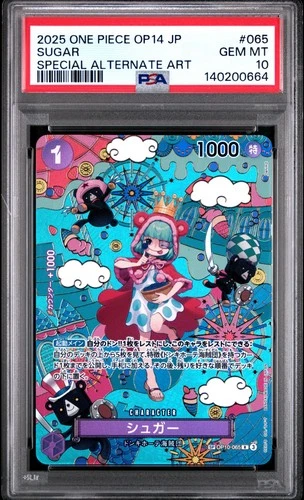 シュガー (Alt Art)