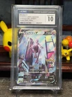 Pokémon Gem Mint 10 Japanese Mewtwo V #74 Pokemon GO Super Rare - Holo