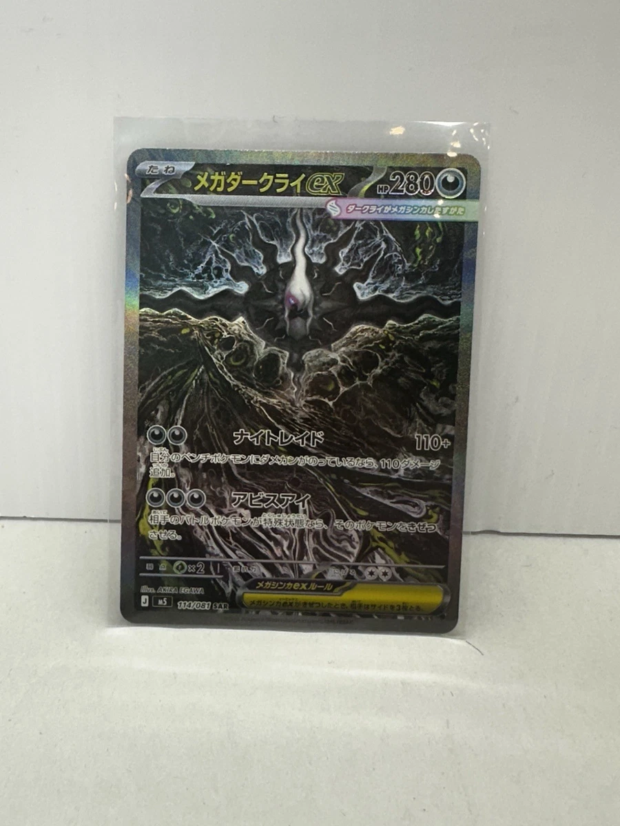 Darkrai Ex Pokémon TCG Cards for sale | eBay