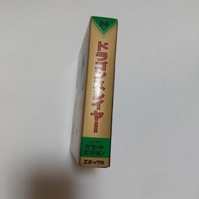 Dragon Slayer Super Cassette Vision EPOCH Cartridge Boxed Manual TV Game Japan