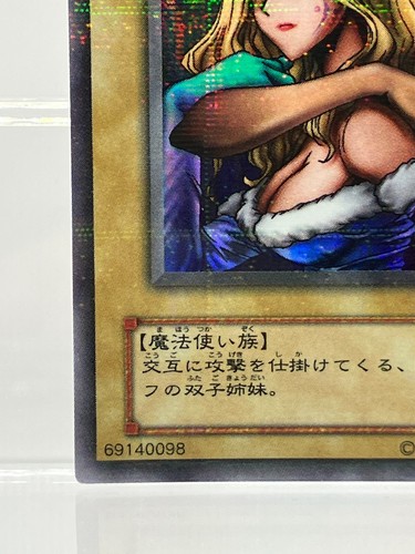 Yu-Gi-Oh! Gemini Elf BC-34 Ultra Parallel Rare Japanese EX! - Bild 7 von 12