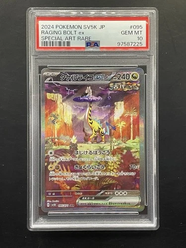 PSA 10 Raging Bolt ex 095/071 SAR Pokemon TCG JP Wild Force