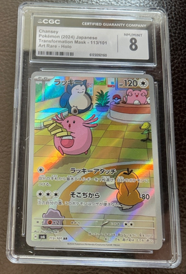 Chansey 113/101 Sv6: Transformation Mask Holo (Japanese) for sale