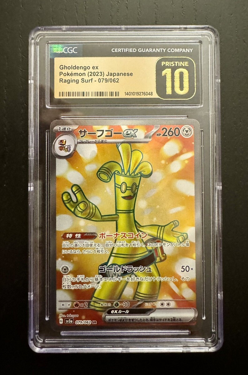 オウギンガ　psa10 $_12.JPG?set_id=880000500F