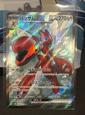 Japanese Booster Box Scizor Ex RR SV5M 044/071 - Japanese Pokemon Card  (Scarlet & Violet, Cyber Judge) Pokemon Card Scizor Ex