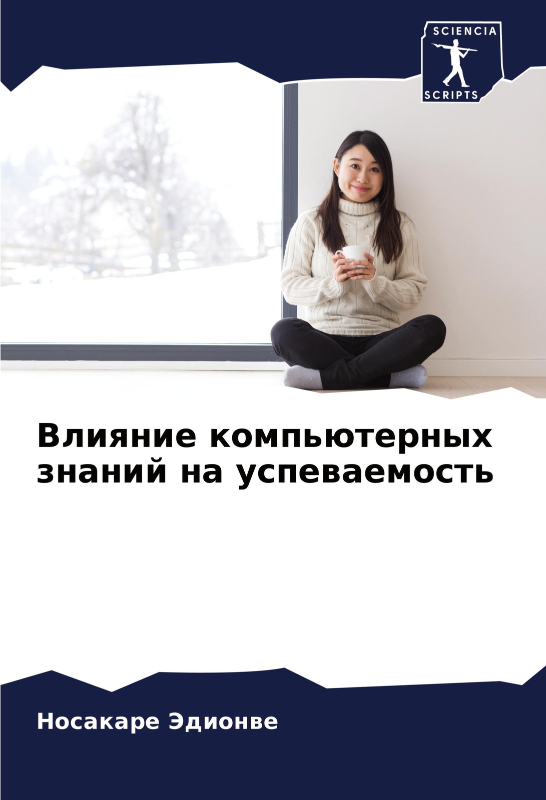 Nosakare Jedionwe | Vliqnie Komp'üternyh Znanij Na Uspewaemost' |