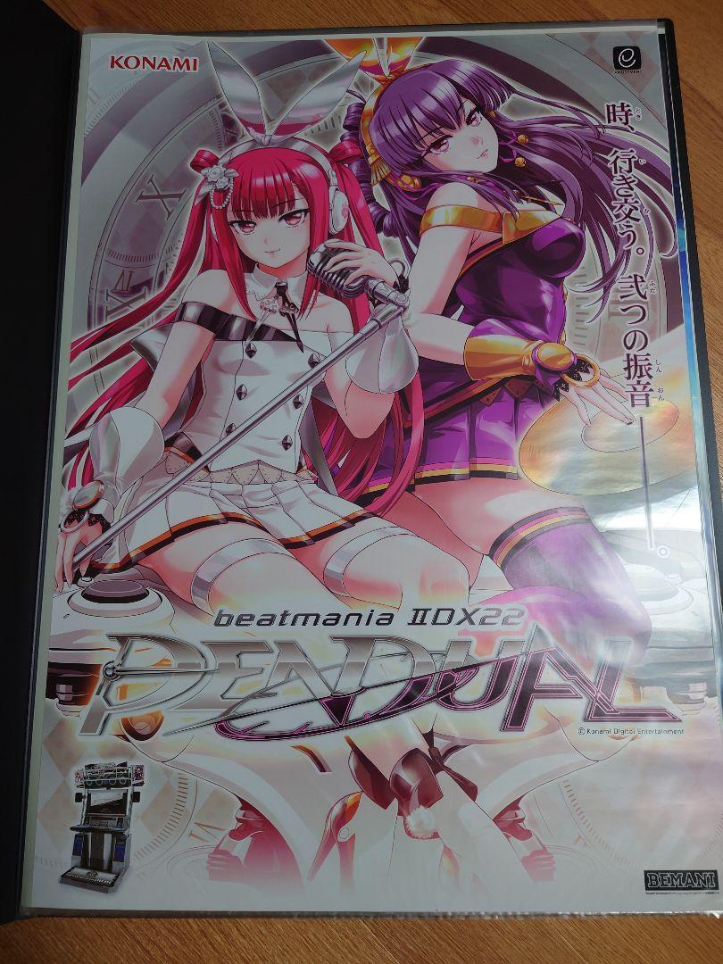 beatmania IIDX22 PENDUAL B2ポスター Beatmania Iidx B2 Bonus Poster Bulk Sale | eBay