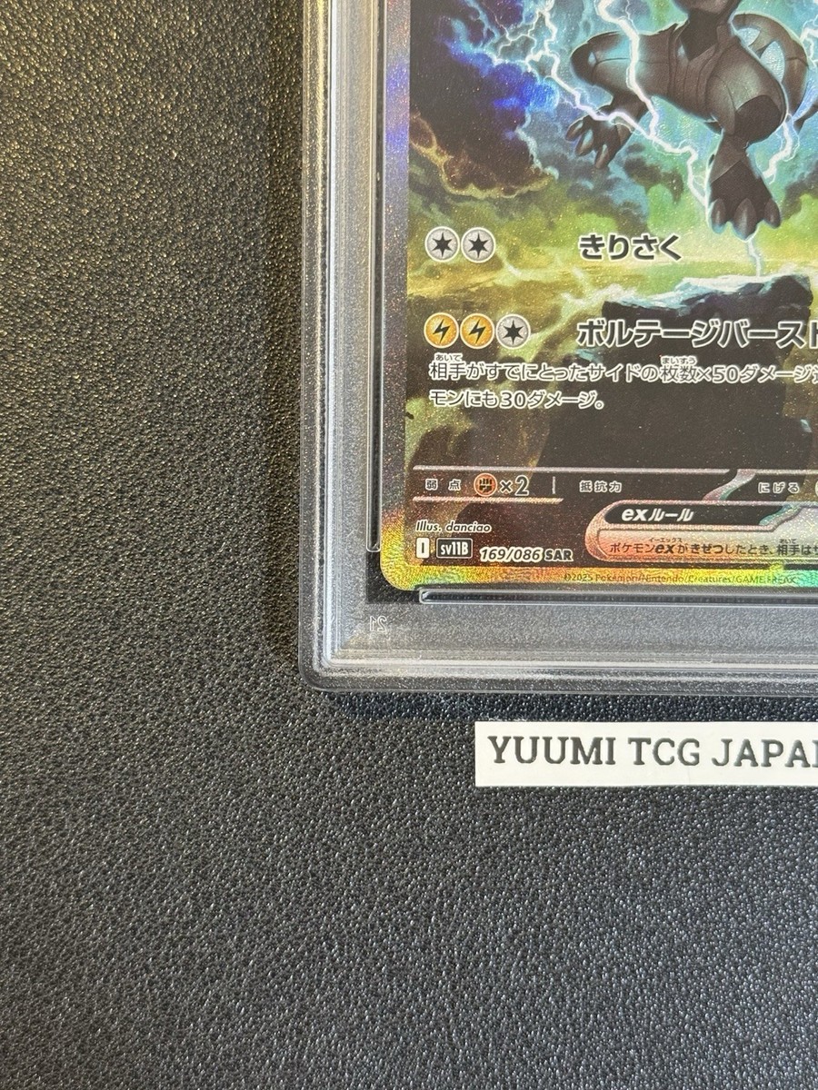 PSA 10 Zekrom ex 169/086 SAR Black Bolt Pokemon Card