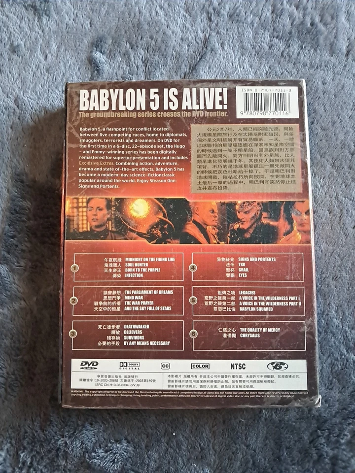 Babylon 5: Season: #1: Chinese Region 6 (6 Disc Set) - Image 2 of 4