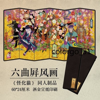 Mononoke Anime Six-panel Paper Folding Screen Gold-sprinkled Collectible Gifts 