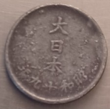 Uncertified 1944 Year Japanese Coins for sale | eBay