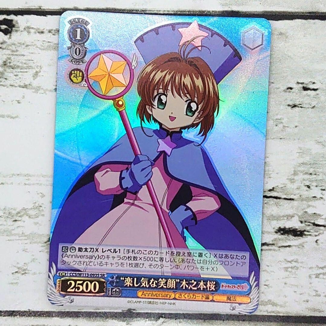 サクラ　No.1 Weiss Schwarz Card Captor Sakura 25th Anniversary CCS/W113