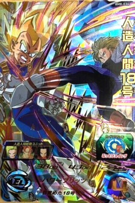 Super Dragon Ball Heros Card UR - BM8-034 - Android 18