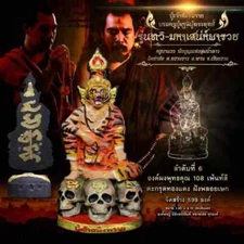 Phu Chao Sming Phrai Copper Takrud Gemstone Thai Amulet Powerful Protection