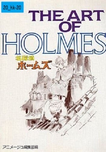 アート・デザイン・音楽 THE ART OF HOLMES アート・デザイン・音楽 THE ART OF HOLMES The art of Holmes