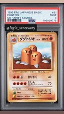 Dugtrio Pokemon 1996 Base Set No Rarity Symbol Japanese 051 PSA 9
