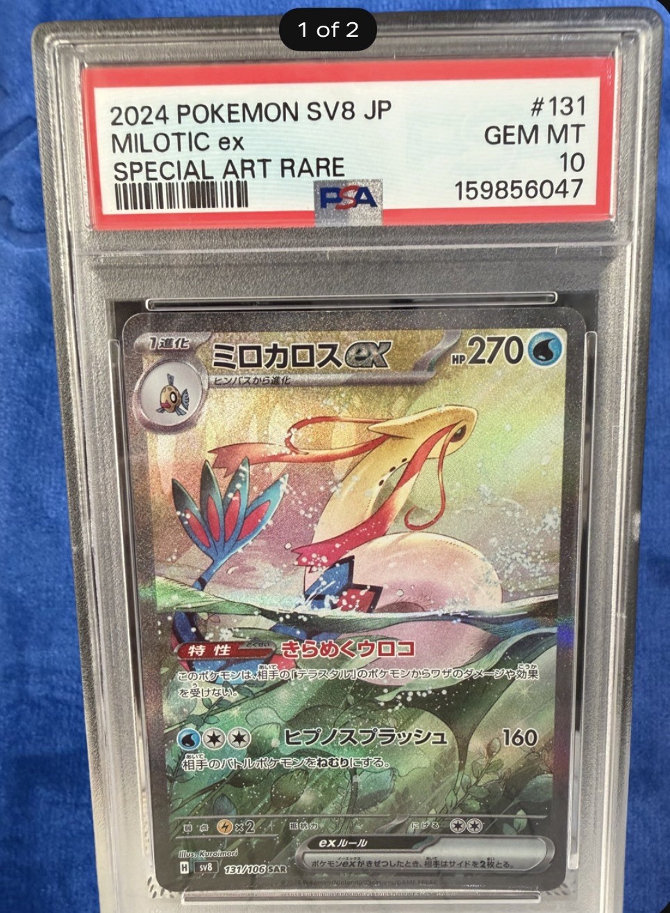Pokemon Milotic EX Super Electric Breaker 131/106 Special Art Rare JPN PSA 10