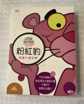 The Pink Panther Classic Cartoon Collection (DVD) Asian Edition | eBay