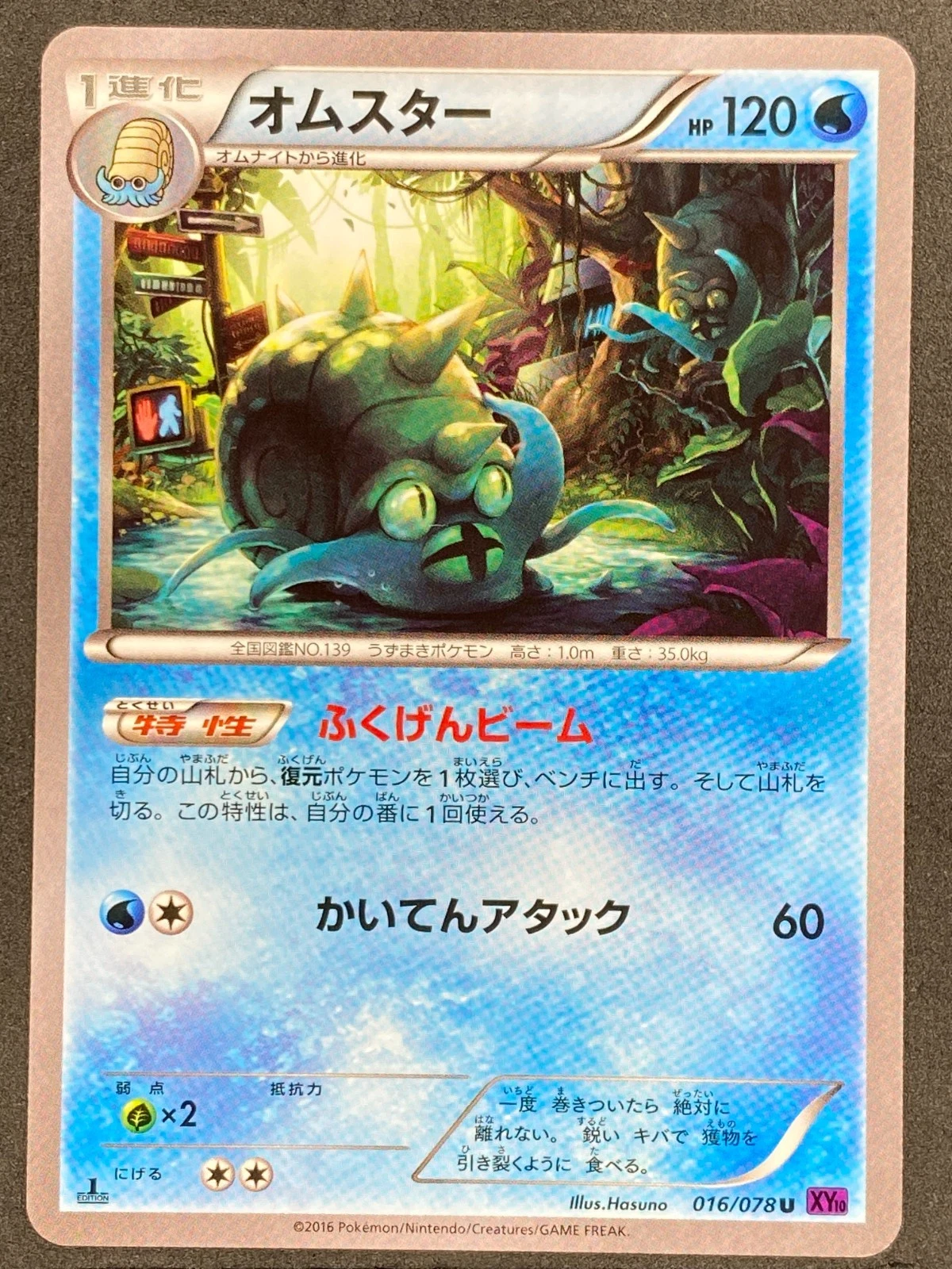 Pokémon Japanese Omastar 016/078 XY10 Awakening Psychic King 1st Edition NM