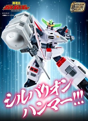 SMP Brave King GaoGaiGar King J-Der & Silverion Hammer