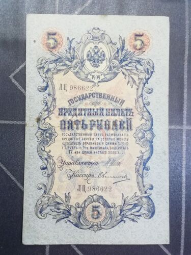 Banknote Russland, 5 Rubel, 1909 - Zdjęcie 1 z 2