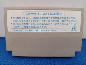 Taito Famicom Game: Chase H.Q.