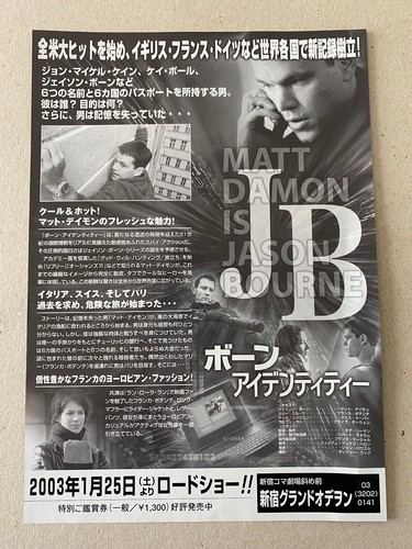 The Bourne Identity - Original Japanese Chirashi Mini Poster A - Matt Damon - Bild 2 von 2