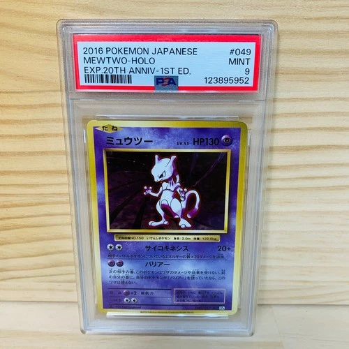 2016 Pokemon Japanese Mewtwo 049 HOLO Exp 20th Anniversary 1st Edition PSA 9