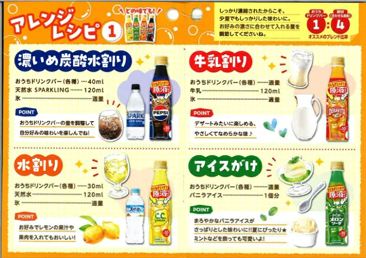 Suntory Japanese Pepsi Cola Condensed Syrup 340ml おうちドリンク