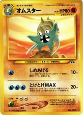 Pokemon TCG Omastar No. 139 Neo Discovery Japanese US Seller LP