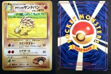 BROCK'S SANDSLASH NO. 028 GYM HEROES JAPANESE POKEMON CARD TCG MP 1998 NON HOLO