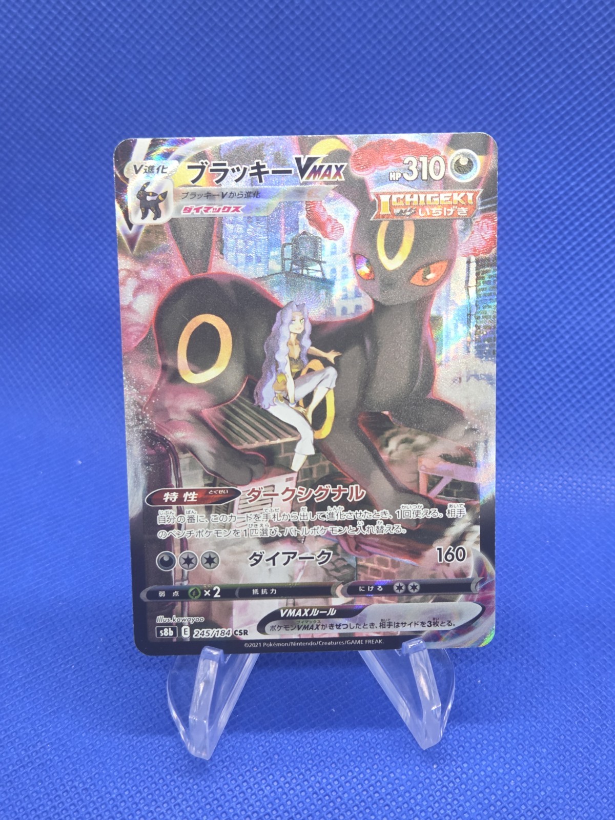 Japanese Pokemon S8b VMAX Climax Umbreon VMAX 245/185 Character Super Rare NM