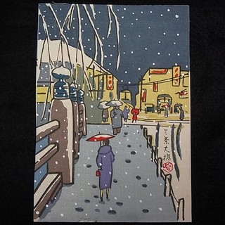 Vintage Small size Woodblock print Sanjo Bridge in Snow in Kyoto/F216a