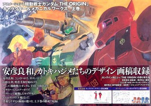 Dhl Mobile Suit Gundam The Origin Character Mechanical Works Vol 1 Art Book Ebay